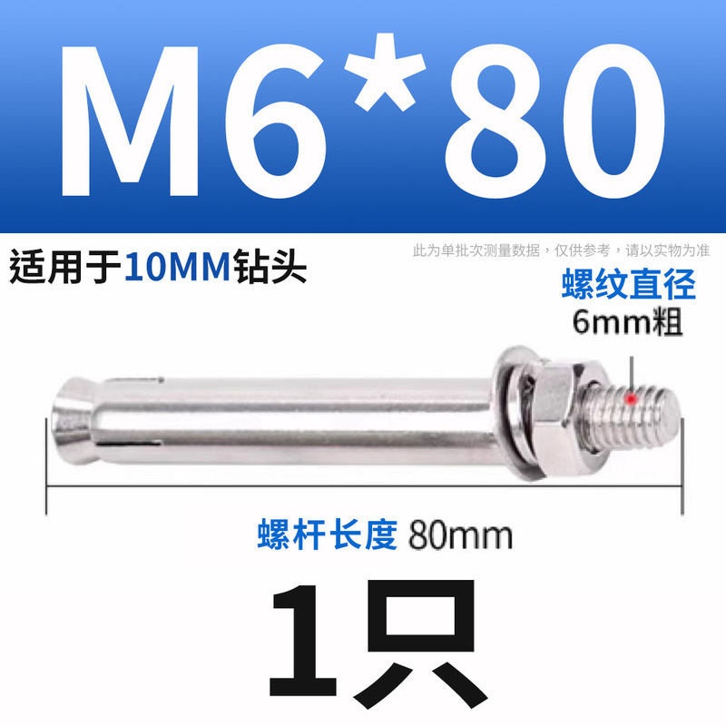 304ステンレス膨張ねじボルト延長膨張管釘外膨張管ねじM6M8M10|undefined