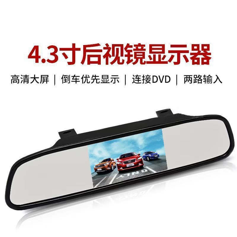 4.3inch / 5inch Hd Car-Mounted Display Rearview Mirror Hanging Lcd Screen Universal Reversing Image Display