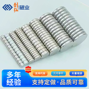 Round strong magnetic punching magnet hardware permanent magnet small size 3*1/1.5/2/3/5 strong magnet