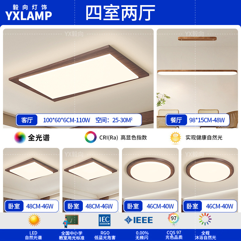 Luz principal de sala de estar retro de espectro completo, luces de techo de estilo antiguo, nuevo paquete de lámparas de dormitorio chino, 2025 nuevo