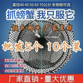 螃蟹笼子海用蟹笼捕蟹笼蟹笼海用折叠蟹笼海用圆形弹簧笼蟹网捕蟹