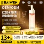 构建锁水保湿化妆品多糖