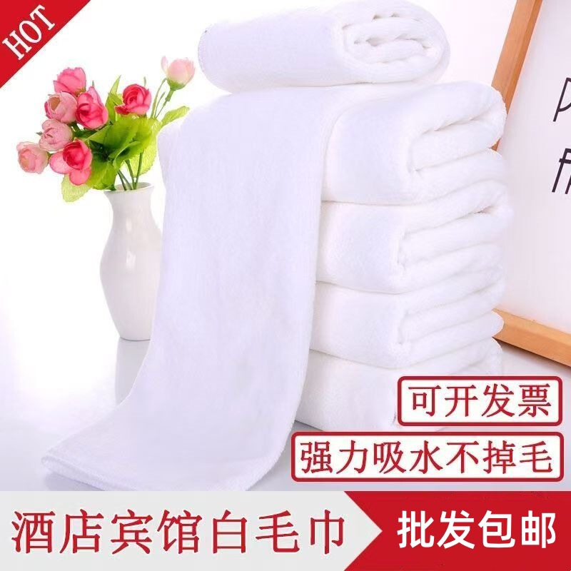 50 hotel towels wholesale postage thickened home stay barber shop bathroom absorbent lint disposable towels