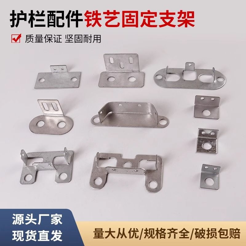 铁艺护栏固定卡扣支架安装配件栏杆固定角码矩形方管半圆卡连接件