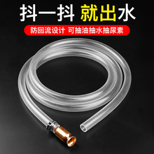 鱼缸换水神器抖一抖自动抽水器汽车摩托车汽油抽油水管水族用品