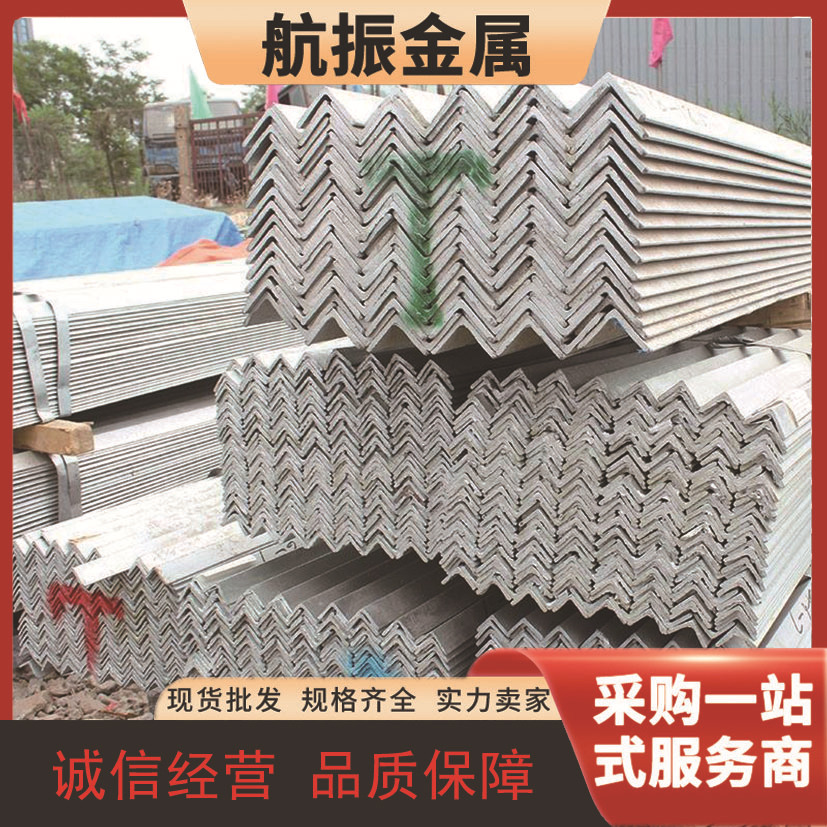 热镀锌角钢 Q235B幕墙钢结构镀锌角钢 30*3 40*4 50*5 规格齐全