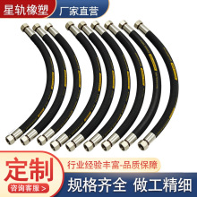 矿用高压胶管采煤机液压油管工程机械设备胶管挖机装载机矿用高压