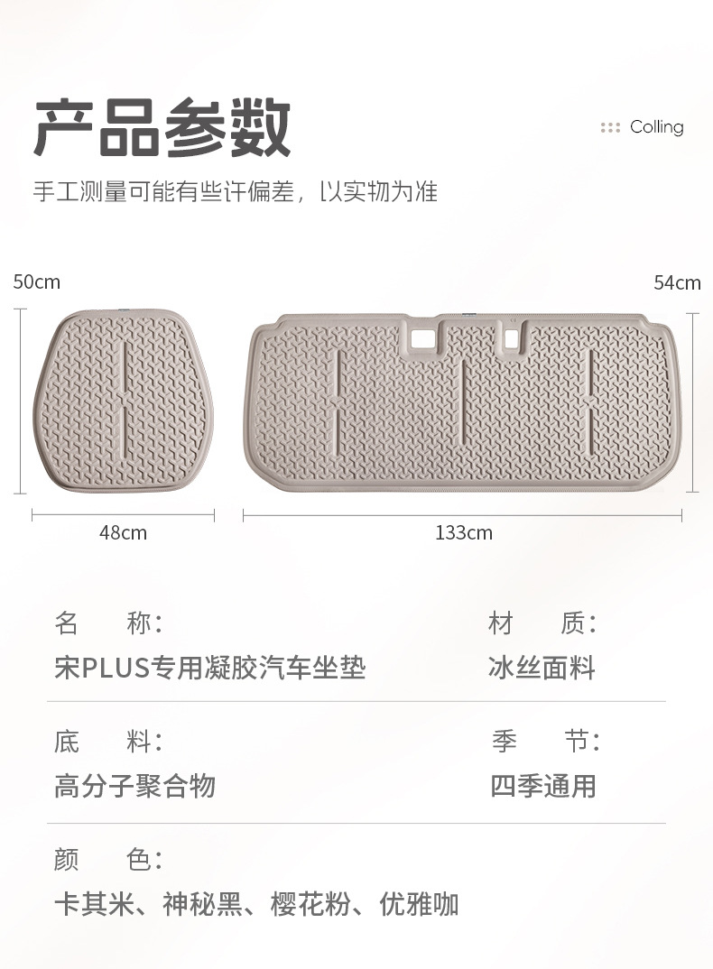Car Seat Cushion Four Seasons Universal Summer Ice Silk Gel Pad