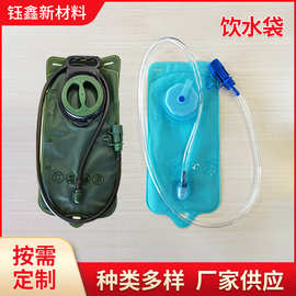 户外运动登山饮水袋 骑行跑步便携水袋水囊 运动健身tpu饮水袋