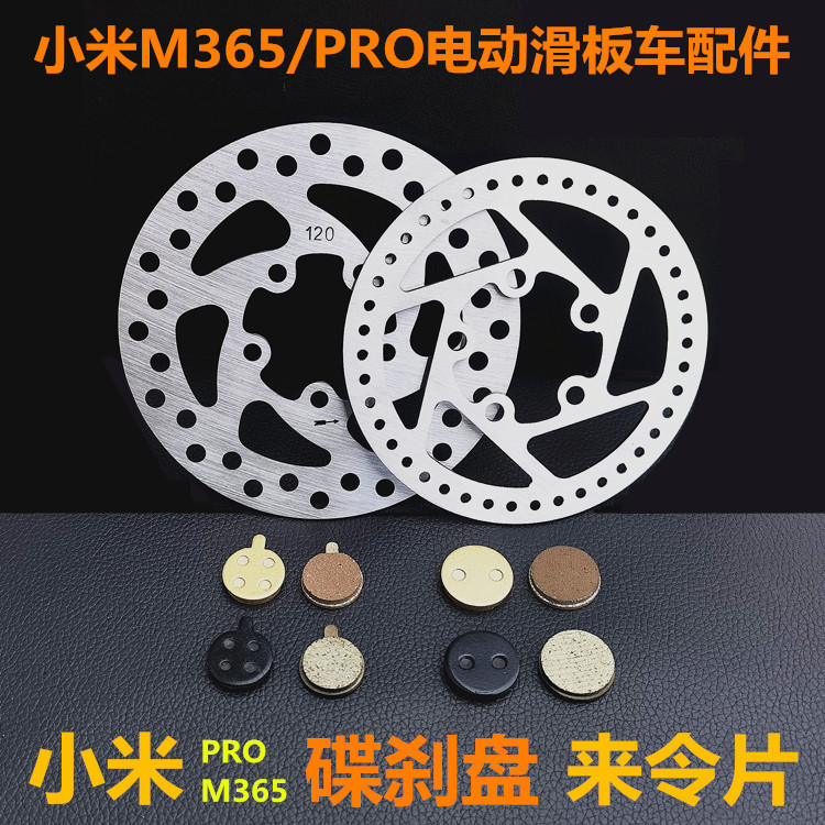 适用于小米mijia M365电动滑板车PRO碟刹盘刹车片铜基来令片刹车