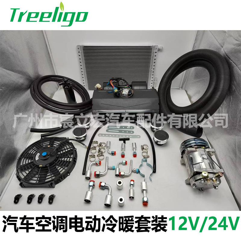 Aire acondicionado para automóvil Juego eléctrico 12V24V Estacionado modificado Sistema de aire acondicionado Compresor Condensador Evaporador Salida de aire