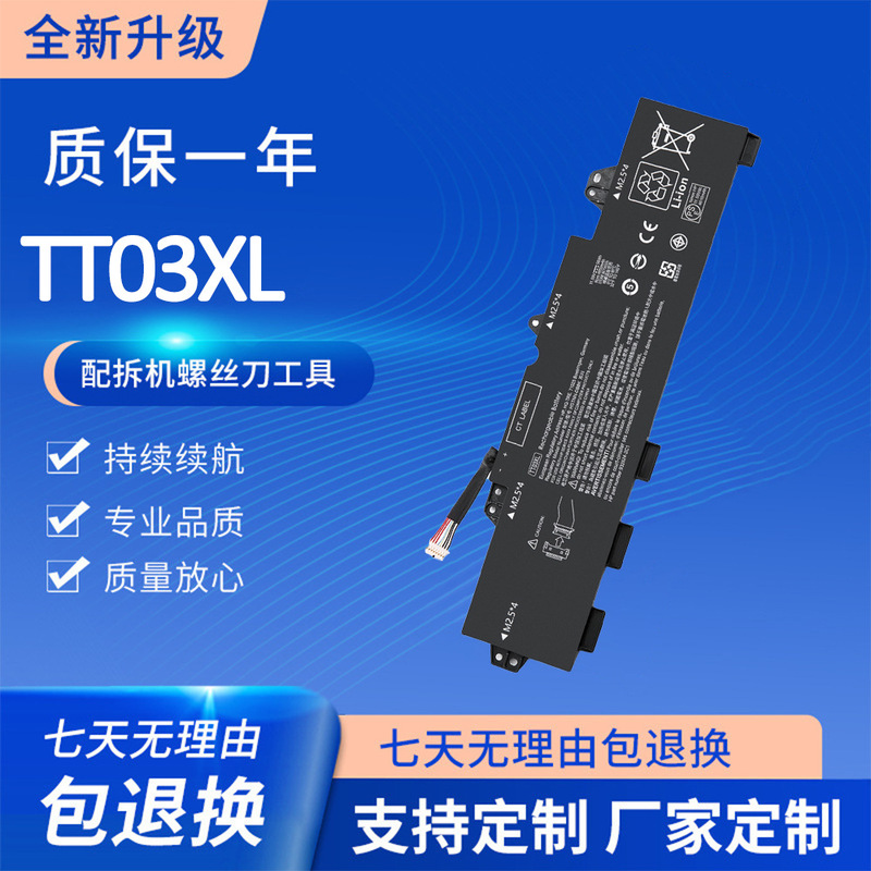 Suitable for Hp Elitebook 755 850 G5 G6 Zbook 15U G5 G6 Tt03Xl Battery Suitable for Hp Elitebook 755 850 G5 G6 Zbook 15U G5 G6 Tt03Xl Battery