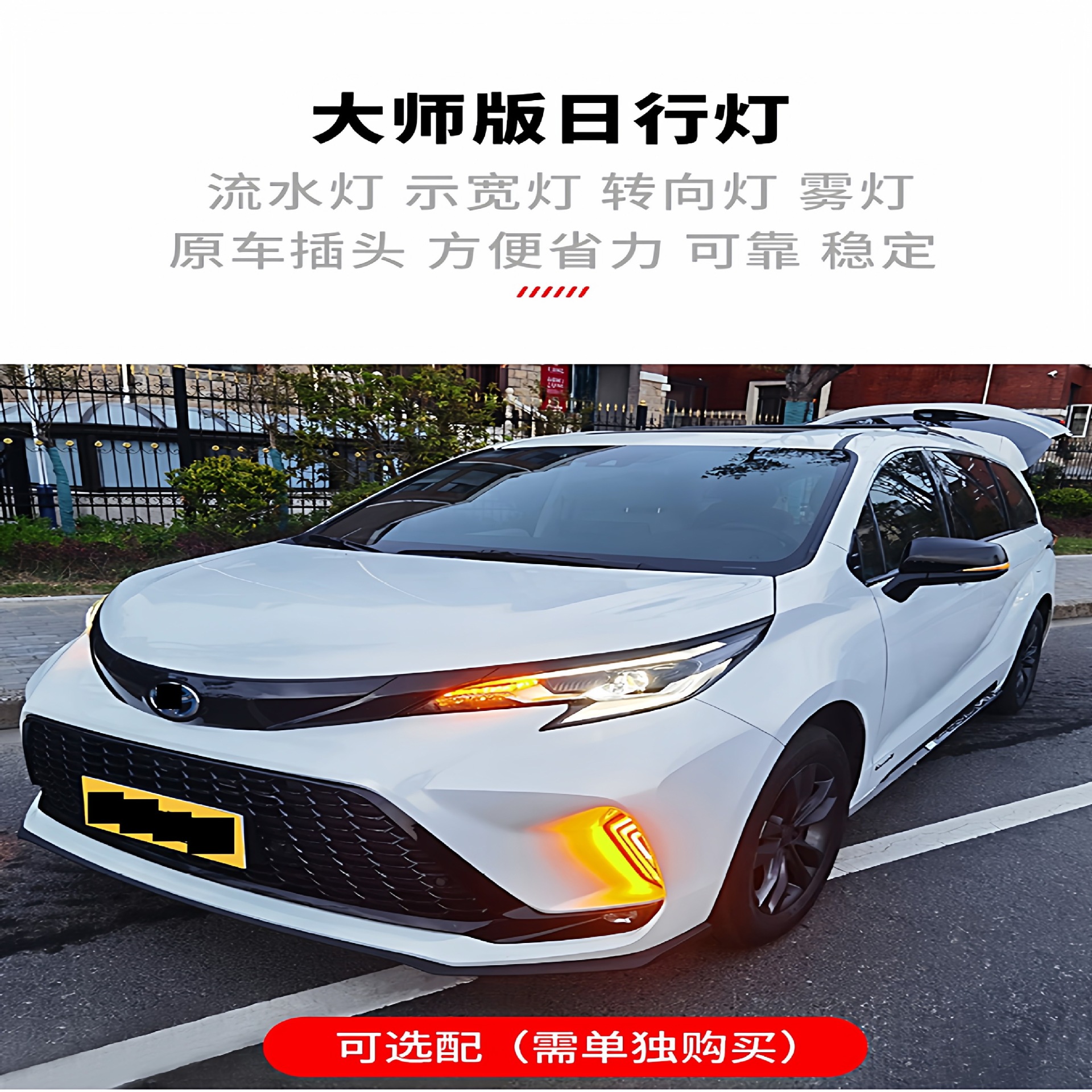 Suitable for 2021 Toyota Sienna, including front bumper, front and rear body kit, XSE sports grille kit, and accessories
