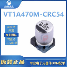 VT1A470M-CRC54 10V47UF 4*5.4 NƬ늽 X늽
