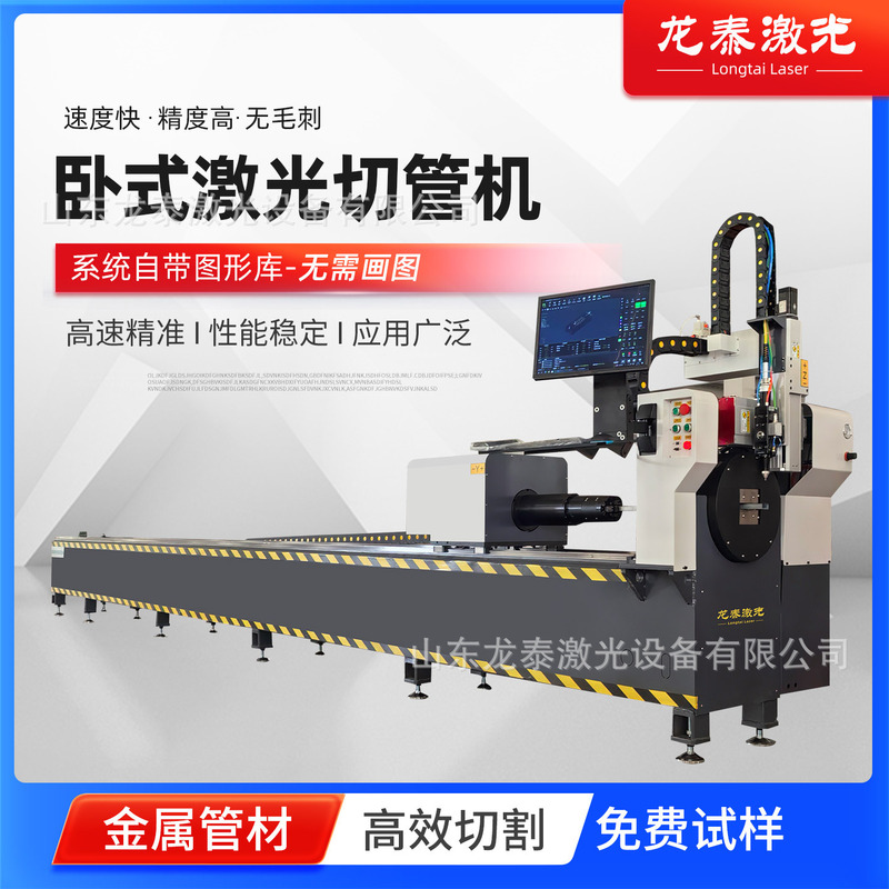 Longtai ファイバーレーザーパイプ切断機角管丸管特殊形状管ステンレス鋼管全自動水平金属切断機|undefined