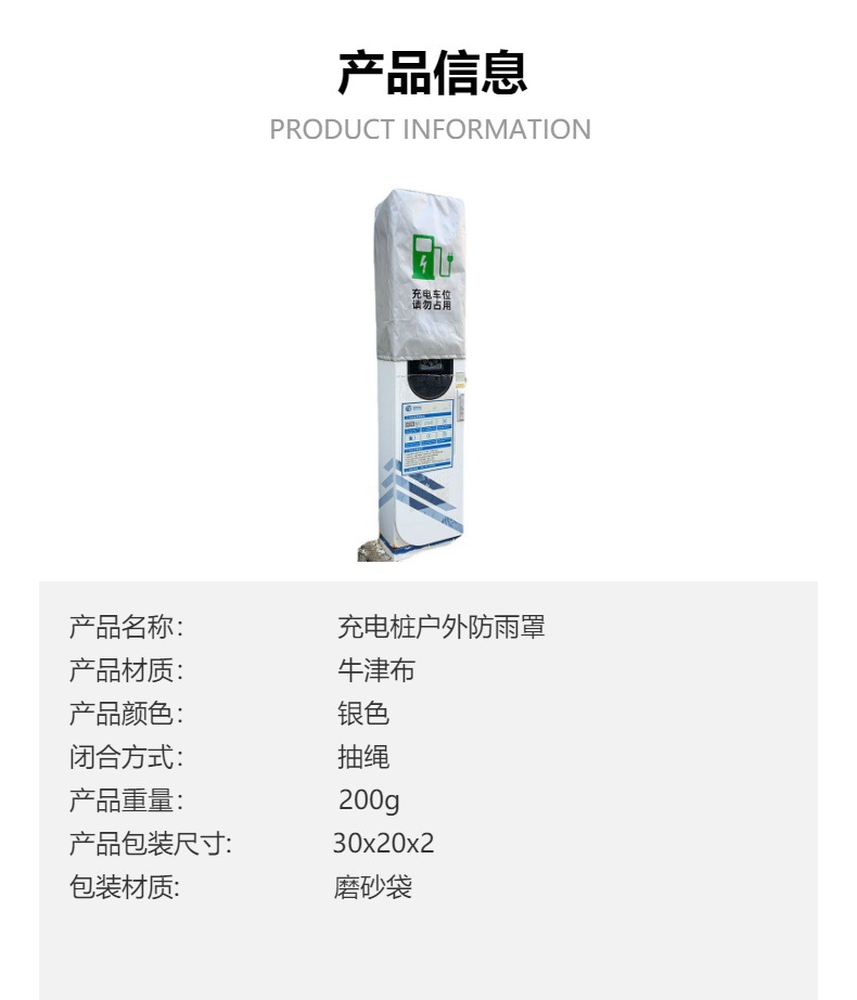 Sun Protection, Snow Protection, Outdoor Cover, Waterproof Electric Vehicle Charging Pile Protective Cover, Energy Rain Cover, Car Dust Protection