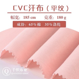 CVC���溹�����w�zƽ�yᘿ�TC�����ﲼ180�˾����޲���ȫ�캹��