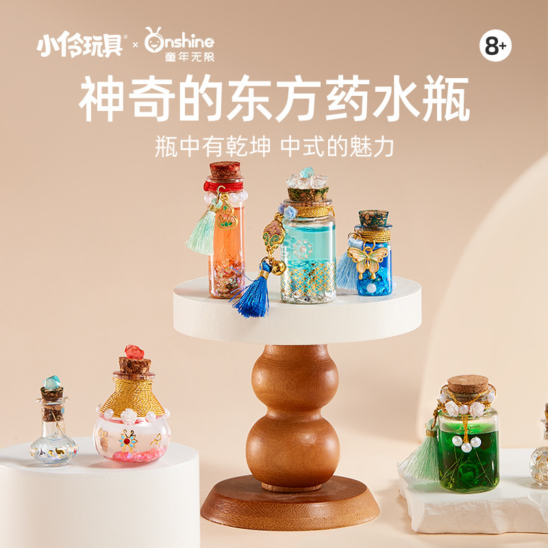 ONSHINE/童年无限魔灵药剂学院小小魔法师手工实验diy材料包玩具|undefined