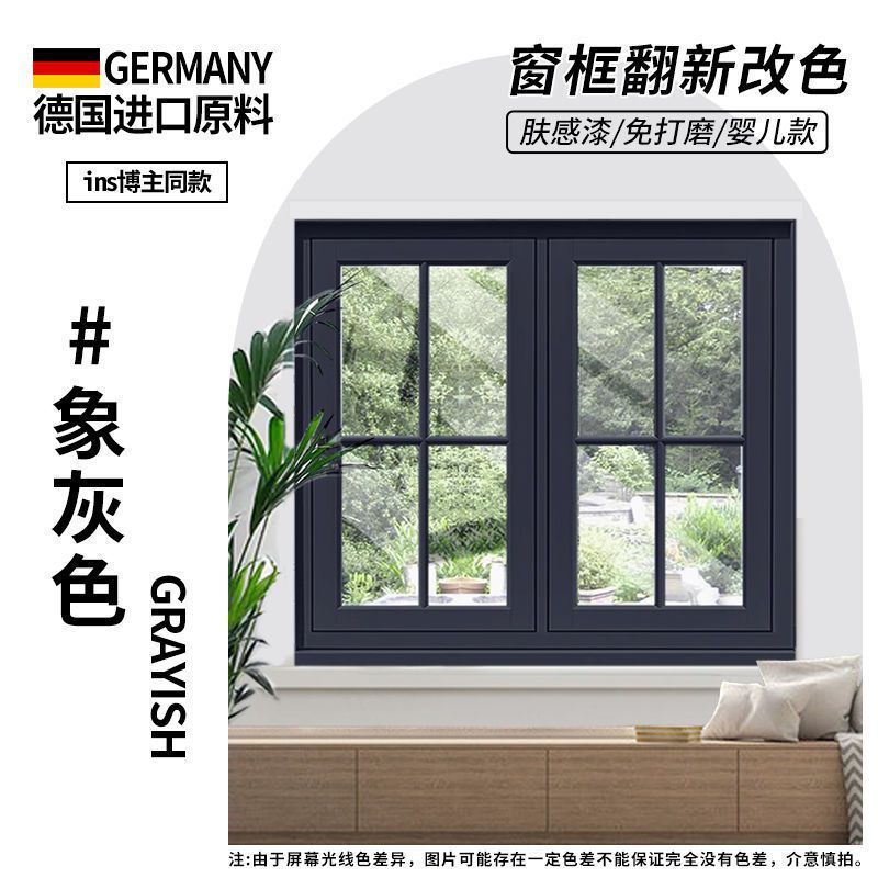 [엘리펀트 그레이] 붓질이 쉽고 사용하기 쉽고 색상 변경이 용이함 - 0.5kg [플라스틱, 강철, 알루미늄 합금 창틀 모두 칠할 수 있음]