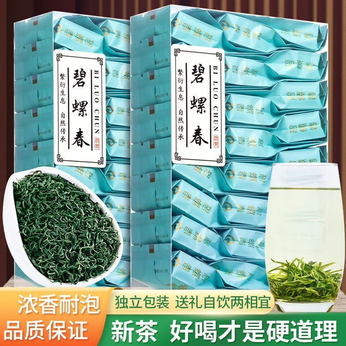 碧螺春绿茶2024新茶浓香型茶叶独立小袋装茶包礼盒装125g250g500g