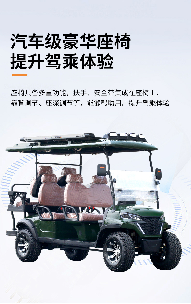 Electric golf carts, hotel resorts, golf courses, sightseeing vehicles, and golf tour vehicles