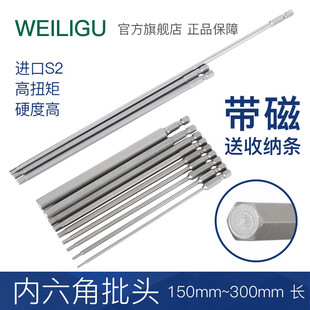 Extra-Long Pneumatic Hex Wrench with Magnetic Electric Bit 200-300mm Wholesale