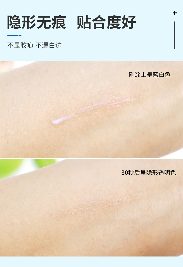 睫毛胶水 (6).jpg