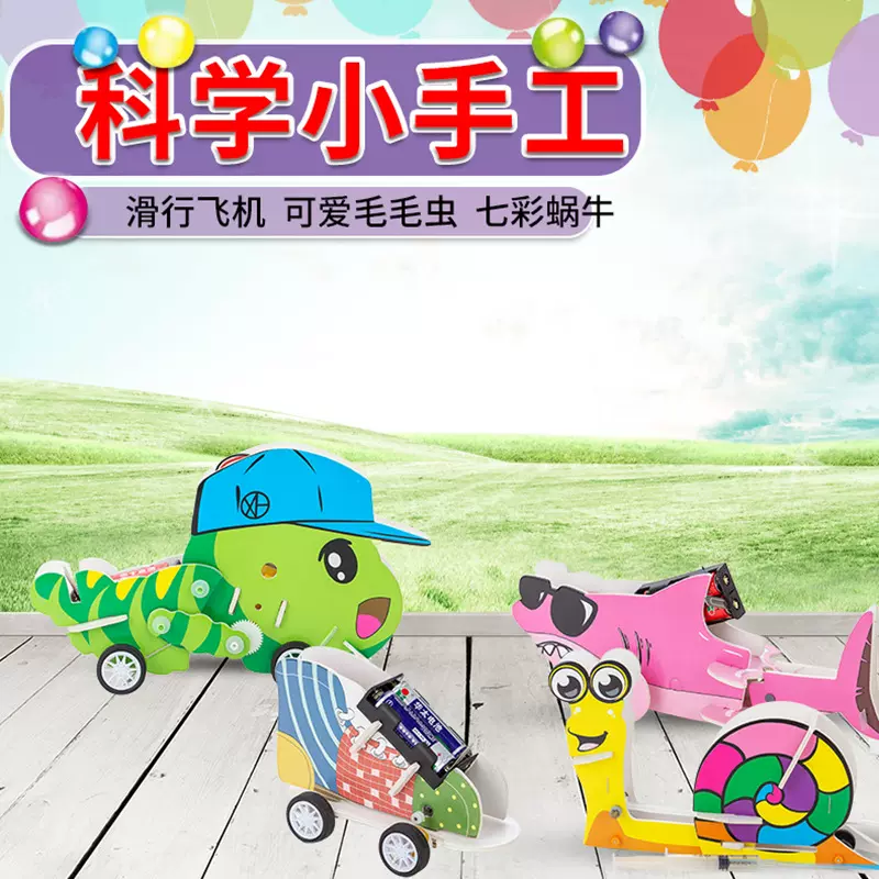 新款科学小实验儿童益智解压玩具拼装小玩具科学航天科技模型批发