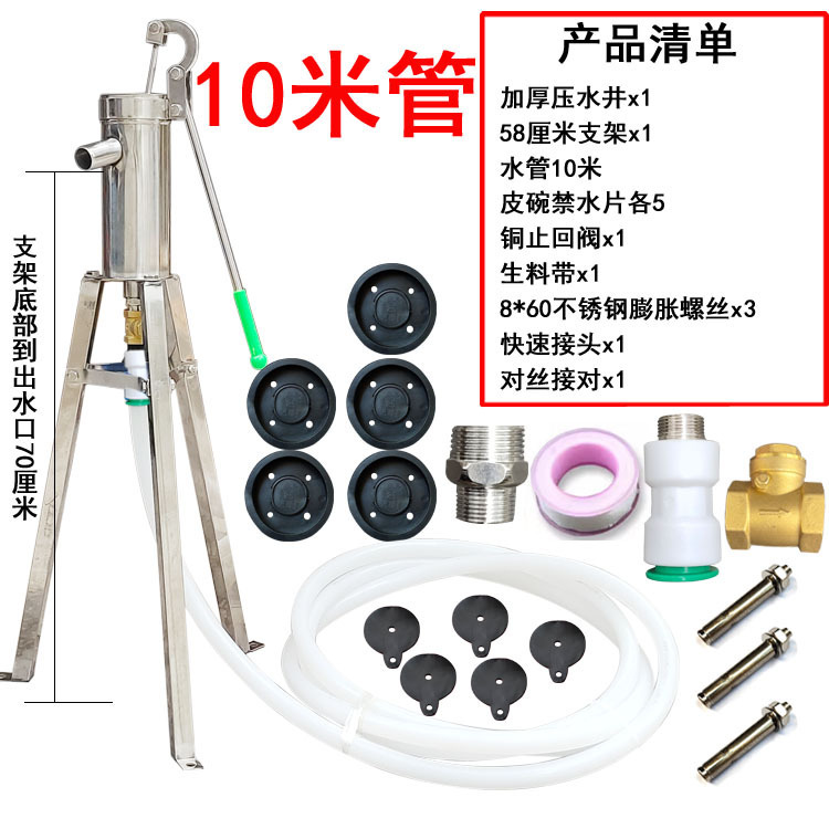 摇水泵家用摇水机不锈钢摇井泵手摇泵水井头手压井头抽水机压水井|undefined