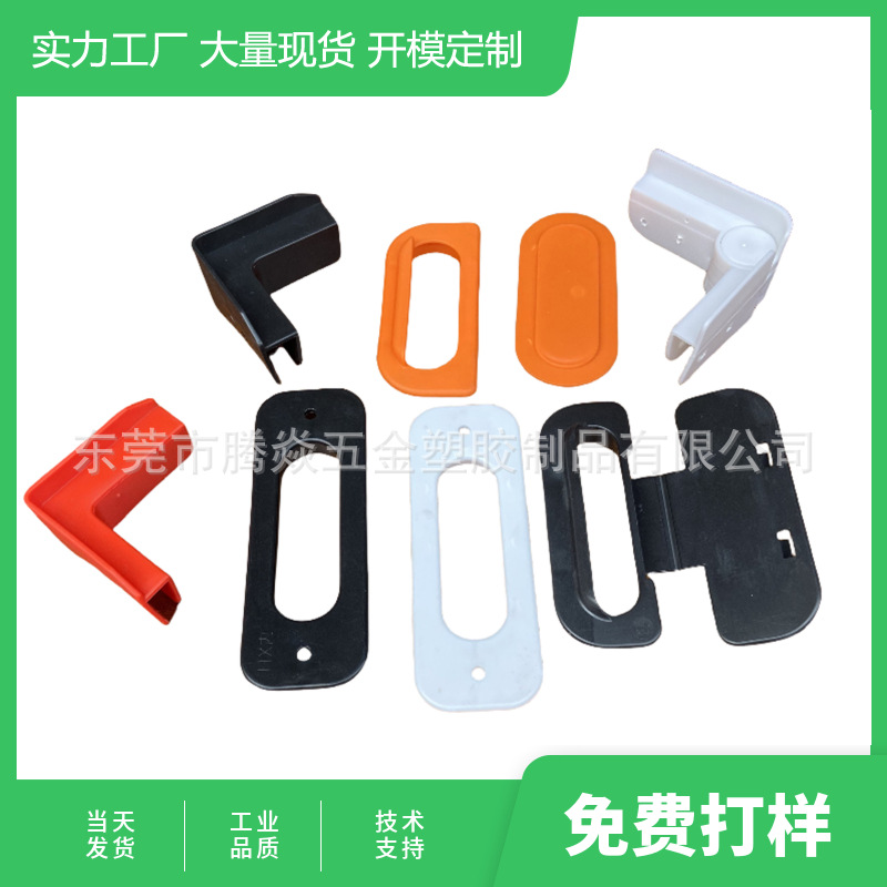 五金配件收纳箱弯角扣手提手防撞防震配件万通板箱PVC配件骨架箱