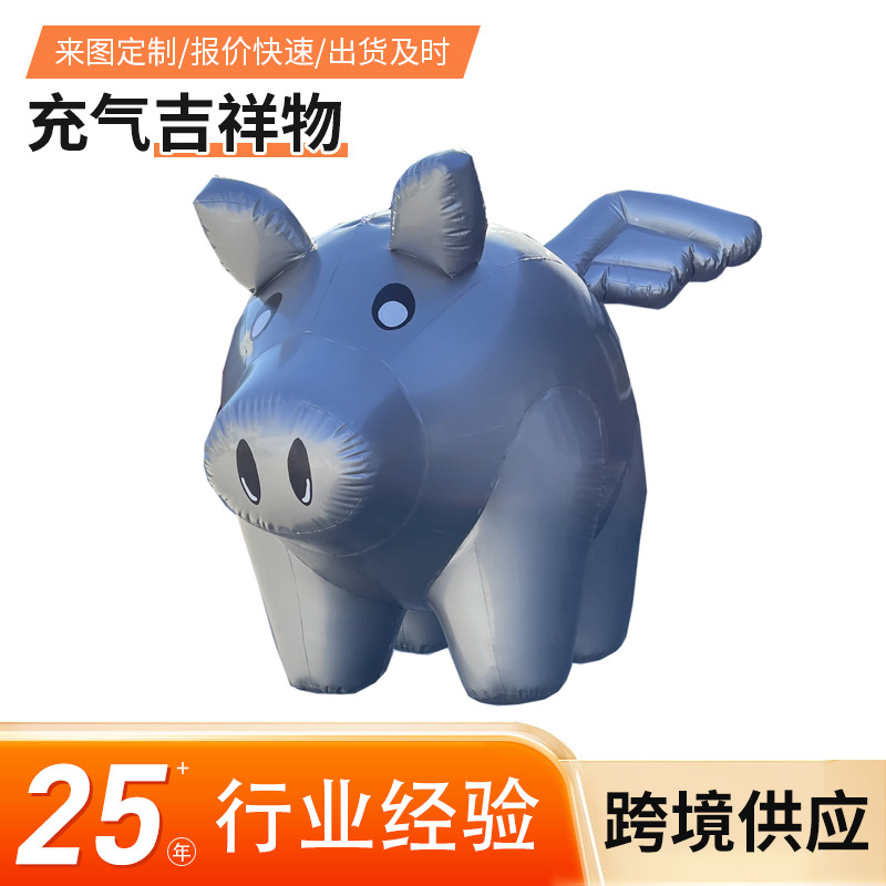 气模猪 气球 PVC可爱卡通加工 充气吉祥物 飘空吊挂公仔 可印LOGO