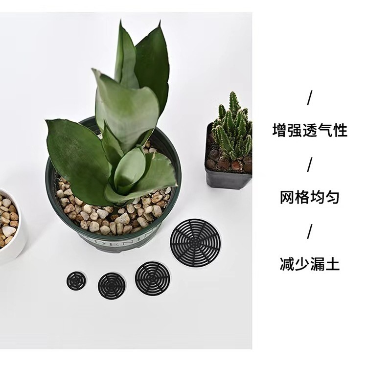 花盆垫片加厚防漏土圆形塑料垫片紫砂盆栽花盆透气排水垫片网片