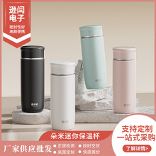 316不锈钢朵米迷你小巧女士口袋保温杯时尚便携茶杯带茶隔水杯子