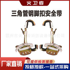 工字钢柱登杆H型脚扣钢柱电工爬杆脚扣铁路用三角管钢脚扣安全带