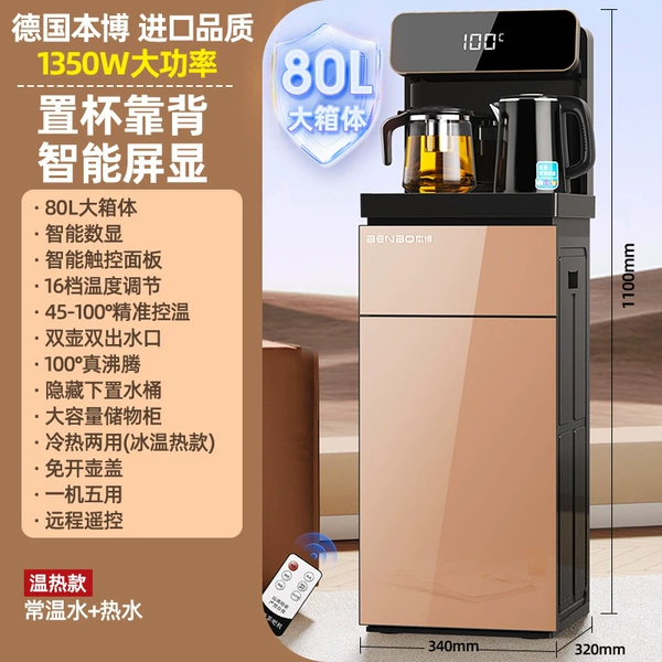 【Luxury model - Warm model - 80L-Gold】Cup backrest + touch panel + double pot double water outlet