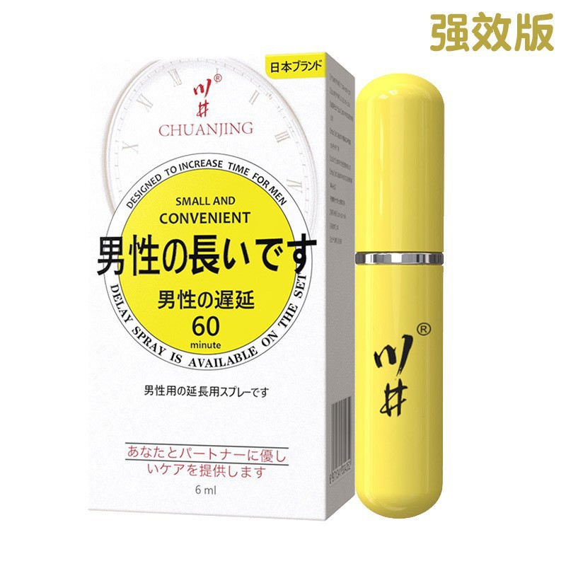 Kawai yellow powerful edition delay spray 6ml