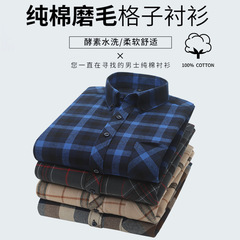 春秋季新款100%全棉格子设计感衬衣纯棉磨毛长袖衬衫男士休闲上衣