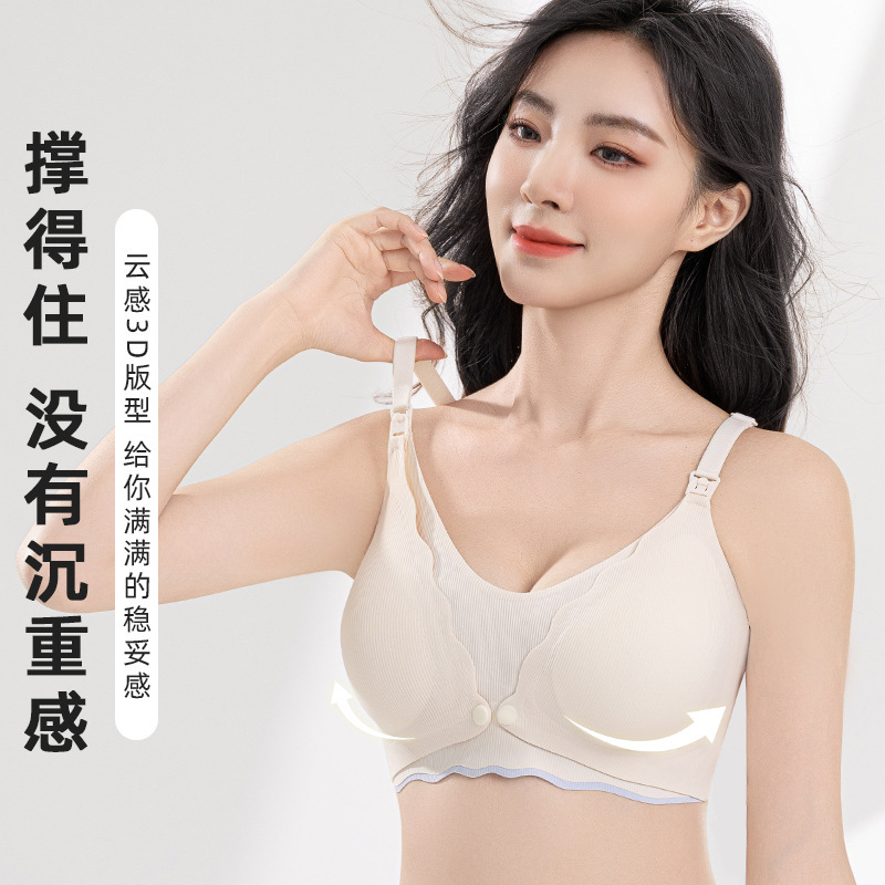 【メーカー】シームレス授乳ブラ、上薄下厚カップ、ノンワイヤー、フロントボタン開閉、マタニティブラ|undefined