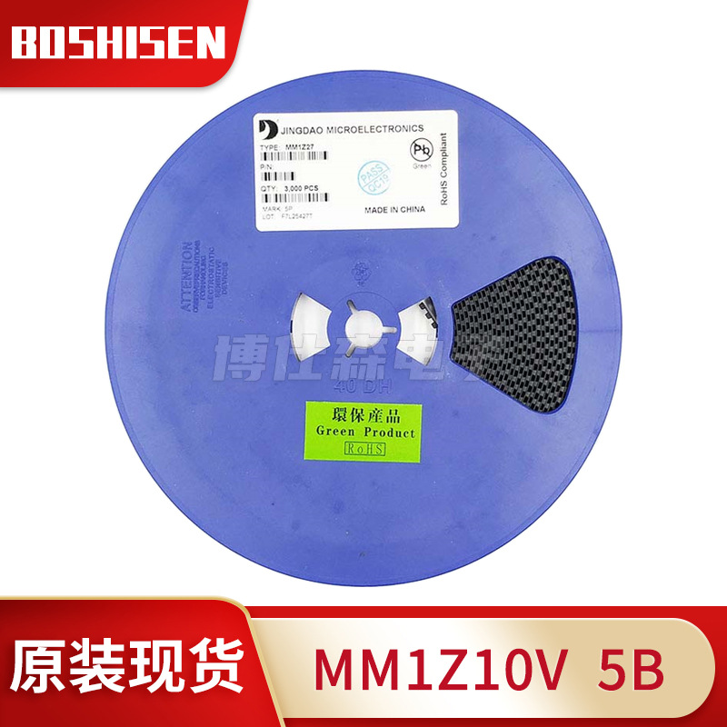 晶导微MM1Z10丝印5B SOD-123 0.5W 10V 齐纳稳压管二极管1206贴片