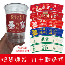 一次性纸杯托发财春节新年网红奶茶杯套logo牛气冲天吸管套