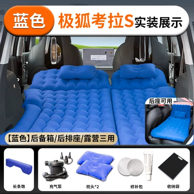 Fox Koala S trunk mattress, Vehicle-mounted inflatable bed - arcfox-koala-23-23-model-arcfox-extreme-fox-koala-blue-skin-friendlyvelvet-fabric-trunk-rear-seat-camping-three-in-one-comes-with-a-free-long-cushion-air-leak-replacement-guarantee