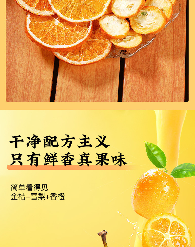 Kumquat Snow Pear Orange Tea Freeze Dried Fruit Tea Bags Sugar Free Cold Brew 100g quality and texture