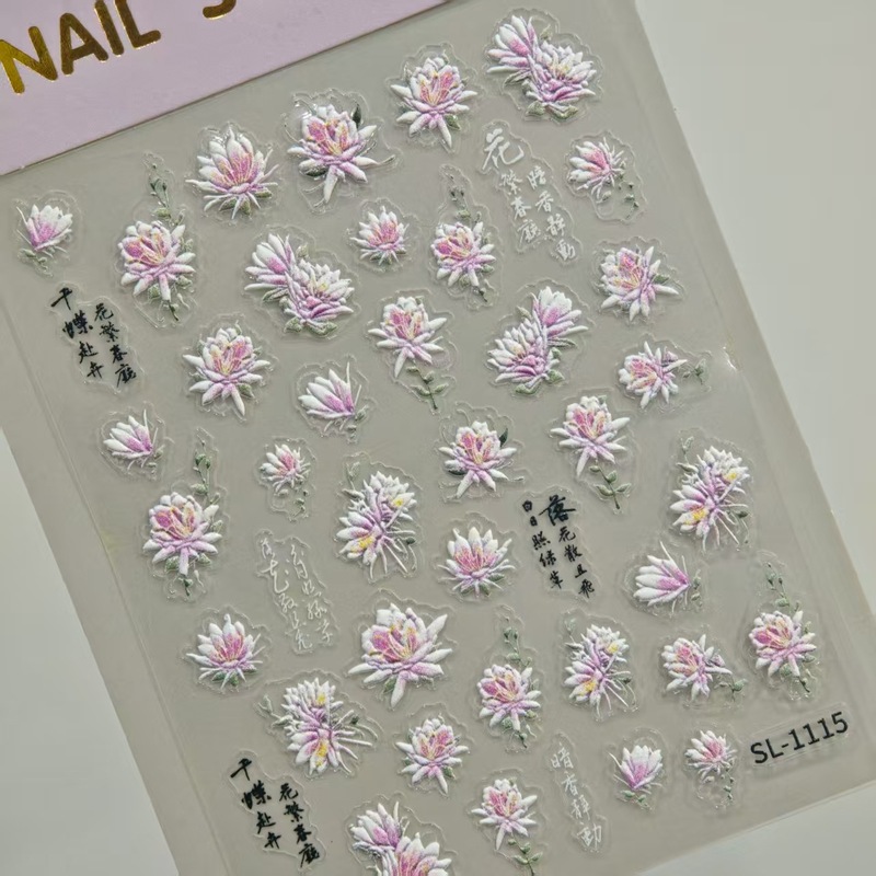 国风富贵菊花美甲贴纸5D浮雕立体诗词刺绣金菊指甲贴纸饰品 SL款|undefined
