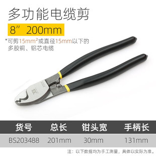 Persian Cable Cutter Cable Cutting Pliers Large Electrician Wire Cutting Tool Cable Scissors Manual Wire Cutter Electric