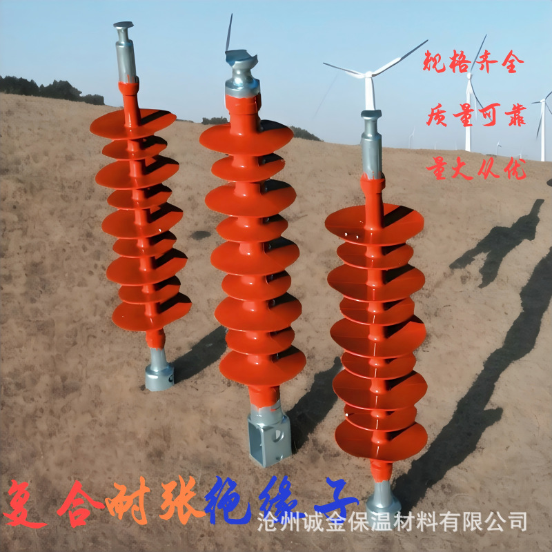 高压复合耐张悬式FNB4-10/70硅橡胶绝缘子抗张强度高，防污性能好