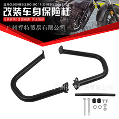 適用ホンダCL300 CL500 23年オートバイ改造保護バーエンジン転倒防止バンパー保護バー