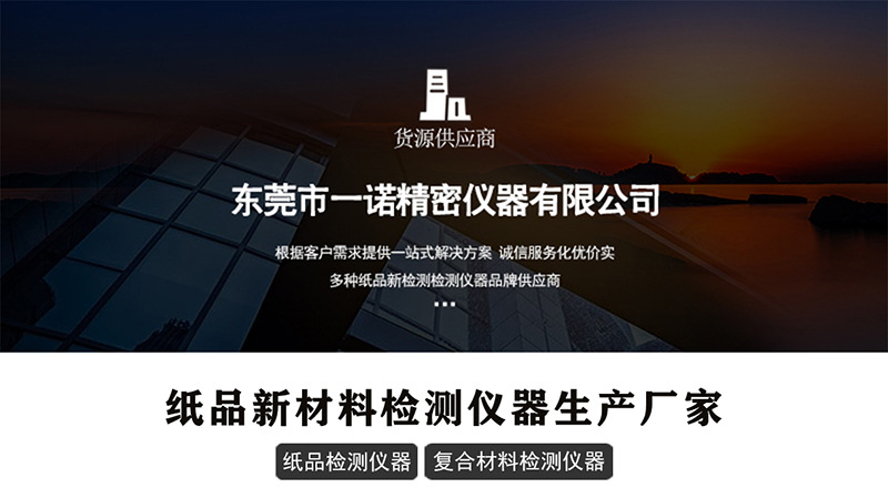 1-爱采购-公司1182