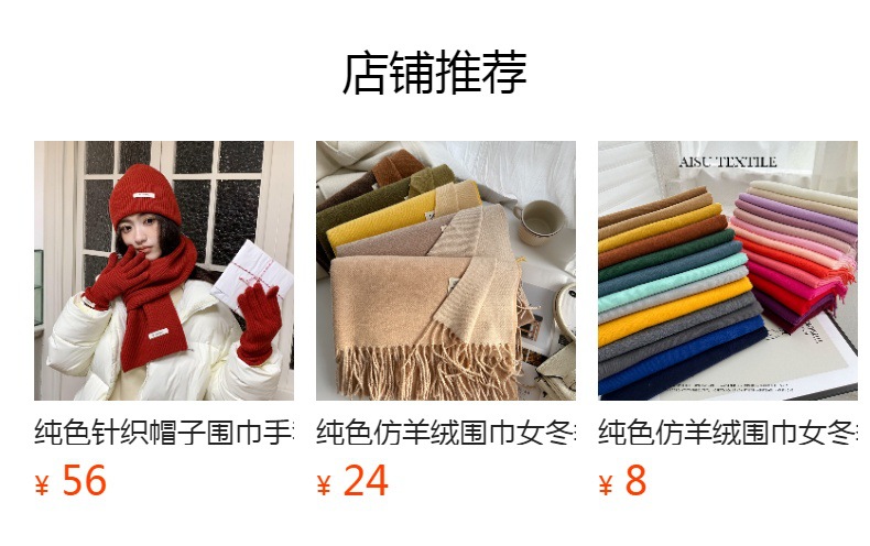 预览状态下无法点击,发布后,可点击跳转到对应的商品页面