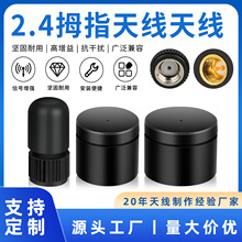 2.4GĴָ�쾀2cmС�ߴ� WIFI�{�� zigbee�쾀�����z���쾀SMA���^