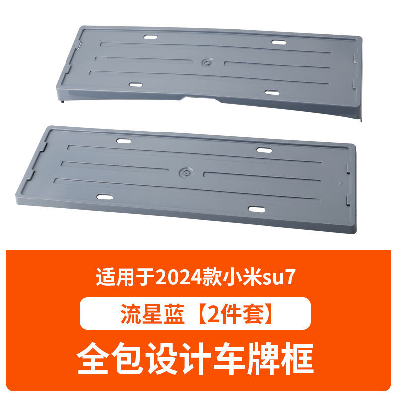 2024 Xiaomi su7 ナンバープレートフレーム新エネルギー完全包囲エッジナンバープレートフレームグリーンプレート新規制ナンバープレートに適しています|undefined